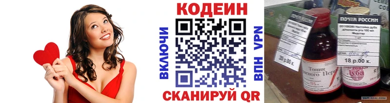 darknet телеграм  купить наркоту  Котово  Кодеиновый сироп Lean Purple Drank 