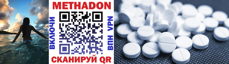 МЕТАДОН methadone Котово